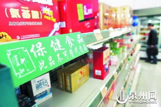 減肥保健食品信息不符被現場下架暫停銷售